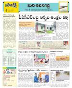 Vijayawada City Constituencies