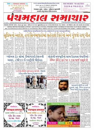 PMS-01-12-2016