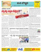 Vijayanagaram Constituencies