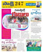 Komaram Bheem District