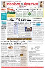 Namma Bengaluru, ಬೆಂಗಳೂರು