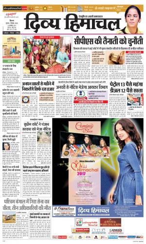 Divya Himachal Shimla