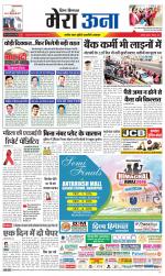 Divya Himachal Dharamsala +Mera Una +Aastha