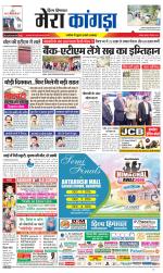 Divya Himachal Dharamsala+ Mera Kangra +Aastha