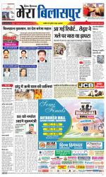 Divya Himachal Dharamsala+Mera Bilaspur +Aastha