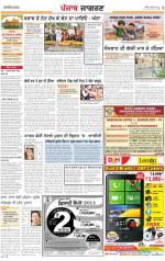 Ludhiana Dehat : Punjabi jagran News : 03April 2013