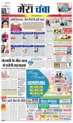 Divya Himachal Dharamsala+Mera Chamba+Aastha