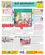 Srikakulam Constituencies