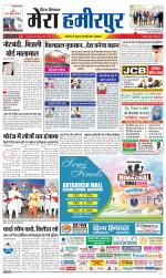 Divya Himachal Dharamsala+Mera Hamirpur +Aastha