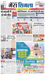 Divya Himachal Shimla+Mera Shimla +Aastha