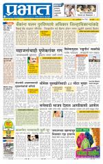 पिंपरी-चिंचवड आवृत्ती