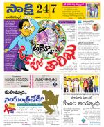 Nagarkurnool District