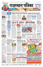 Jodhana Patrika