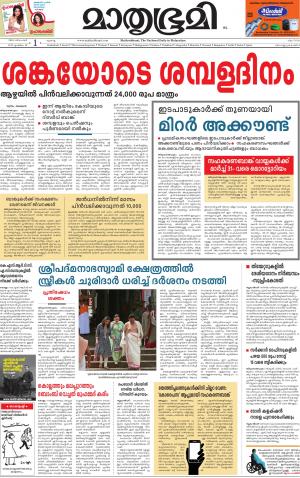 1 Dec 2016