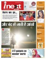 Jamshedpur Hindi ePaper, Jamshedpur Hindi Newspaper - InextLive
