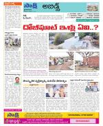 Hyderabad Constituencies