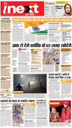 Varanasi Hindi ePaper, Varanasi Hindi Newspaper - InextLive