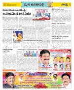 Visakhapatnam Constituencies Old