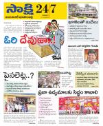 Jayashankar District