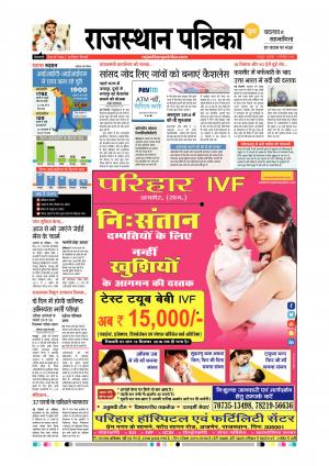 Rajsamand Edition