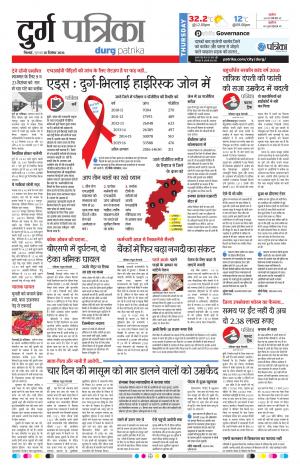 Durg patrika