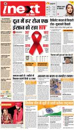 Dehradun Hindi ePaper, Dehradun Hindi Newspaper - InextLive