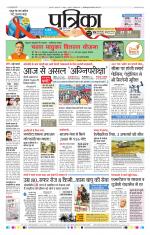 Patrika Bhilai