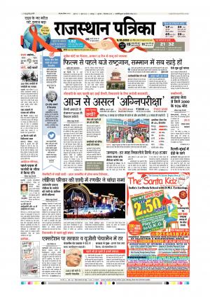 Udaipur Daak Edition