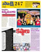 Chittoor District