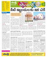 Karimnagar Constituencies