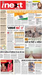 Kanpur Hindi ePaper, Kanpur Hindi Newspaper - InextLive