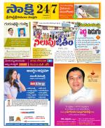 SPSR Nellore District