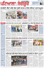 Punjabi Tribune (Patiala-Sangrur)