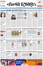 Punjabi Tribune (Delhi Edition)