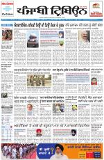 Punjabi Tribune
