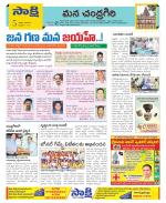 Chittoor Constituencies