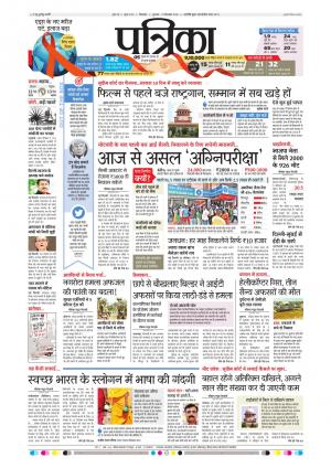 Chhindwara Patrika