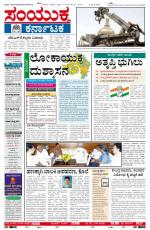 Namma Bengaluru, ಬೆಂಗಳೂರು