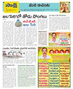 West Godavari Constituencies