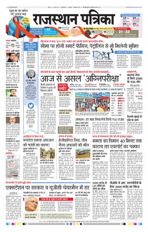 delhi edition paper
