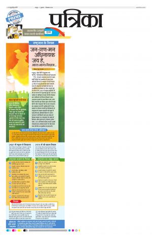 Patrika Raipur