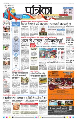 patrika ujjain