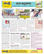 SPSR Nellore Constituencies