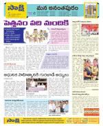 Anantapur Constituencies