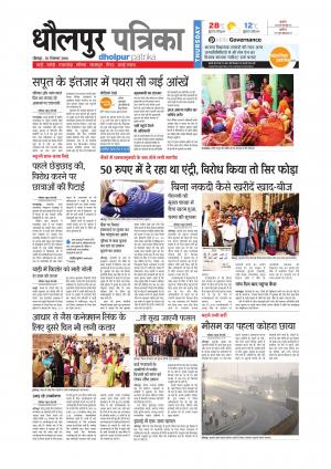 Dholpur Rajasthan Patrika
