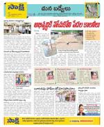 YSR Kadapa Constituencies