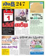 West Godavari District