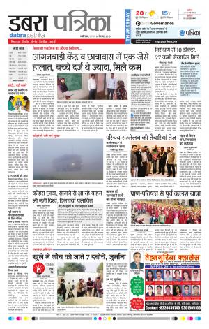 Dabra Patrika