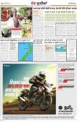 Kapurthala : Punjabi jagran News : 03April 2013