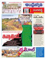 Rangareddy District